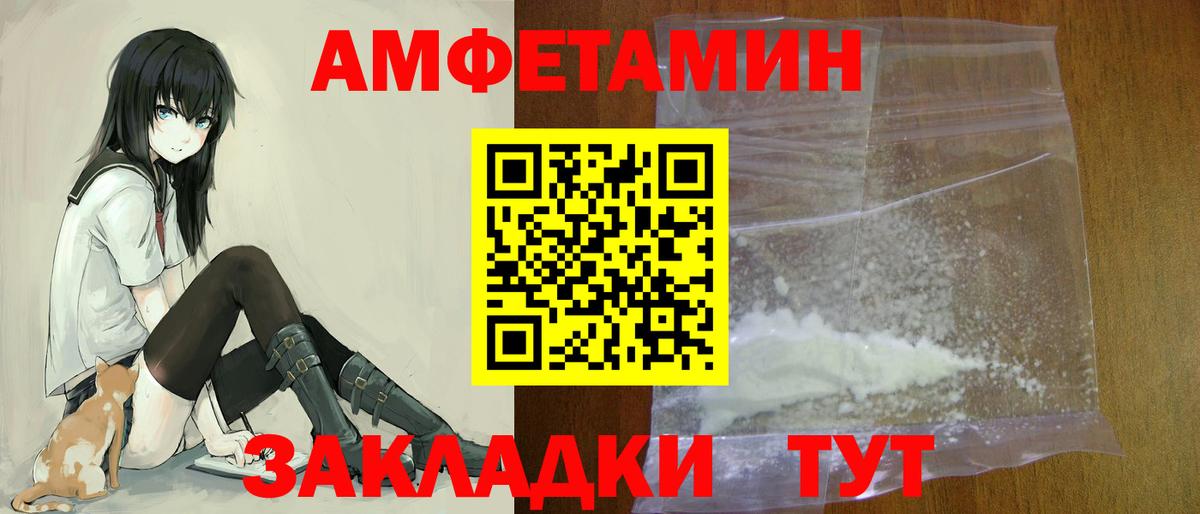 Реж  АМФ  Вход с VPN  Амфетамин Розовый 