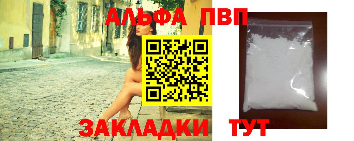Альфа ПВП Crystall  Вход с VPN  Реж  Alfa_PVP СК КРИС 