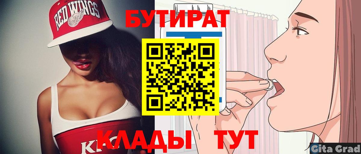 Реж  Бутират буратино  Вход с VPN 