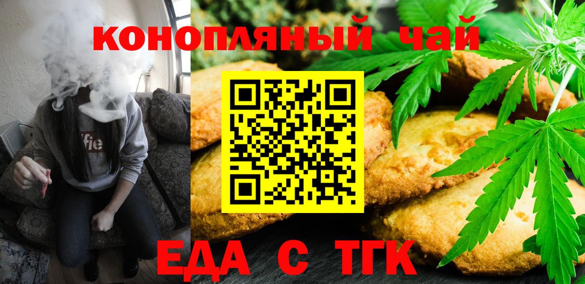 Реж  Cannafood марихуана  Вход с VPN 