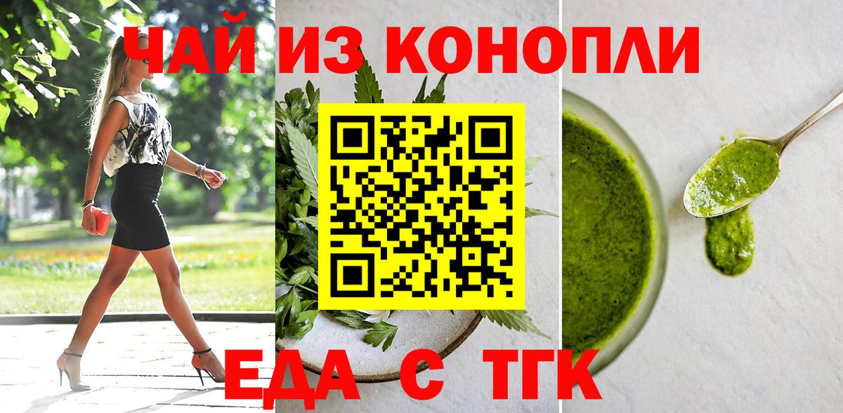 Печенье с ТГК конопля Реж