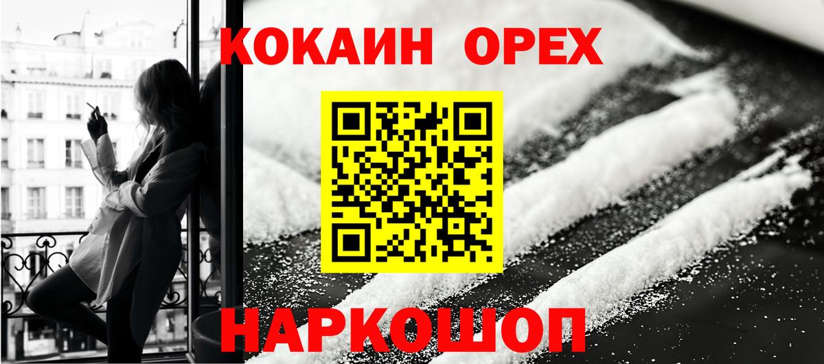 Кокаин 98%  Вход с VPN  Реж  КОКАИН  Cocaine 97% 