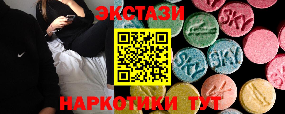 Реж  Экстази 280 MDMA  Экстази  Ecstasy ешки  Вход с VPN 