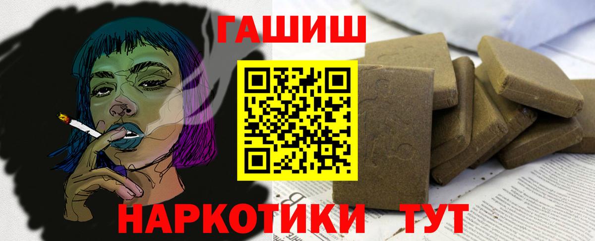 ГАШИШ Premium  Вход с VPN  ГАШИШ  Реж 