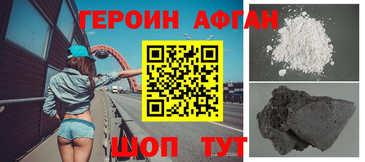 ГЕРОИН хмурый  Вход с VPN  ГЕРОИН  Реж 