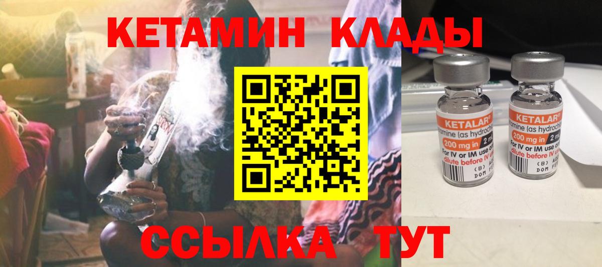 Реж  КЕТАМИН ketamine  КЕТАМИН ketamine  Вход с VPN 