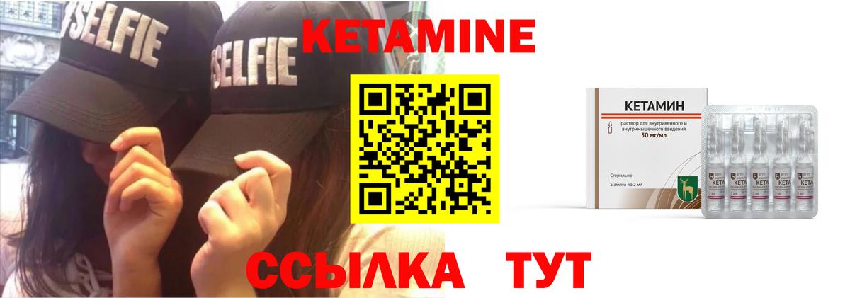 Кетамин VHQ Реж