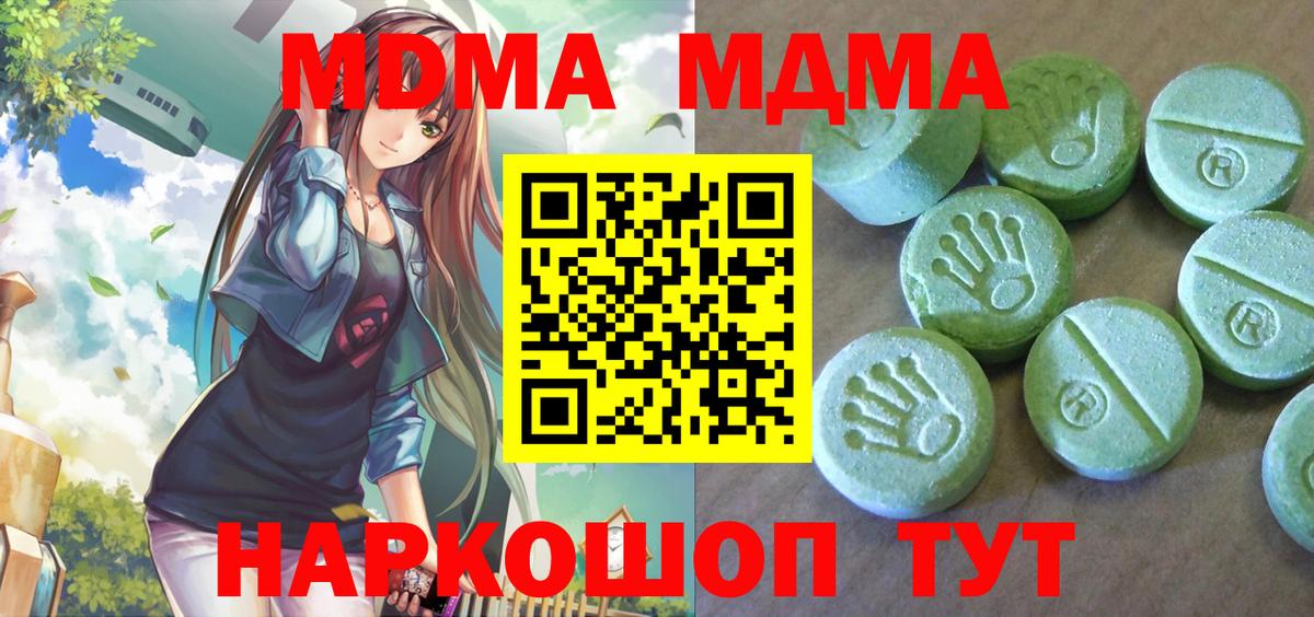 МДМА  МДМА Molly  Вход с VPN  Реж  MDMA кристаллы 