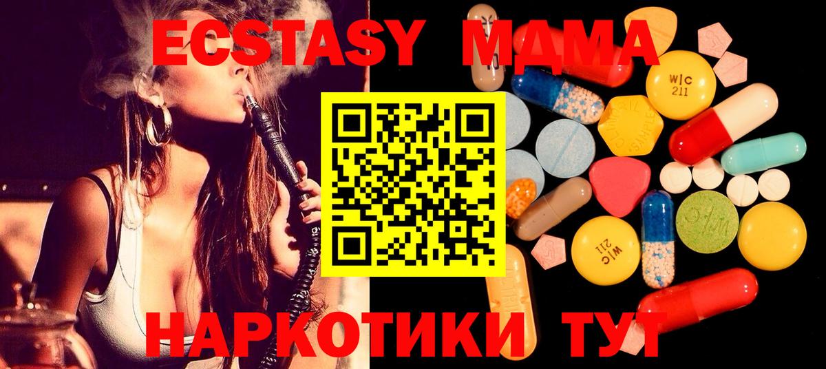 МДМА молли Реж