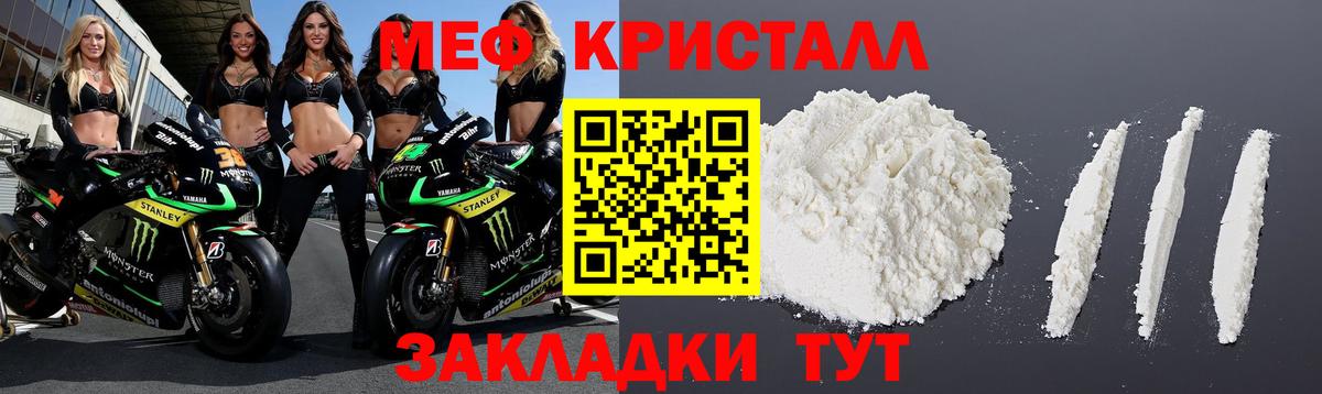 МЕФ  Вход с VPN  Реж  МЕФ mephedrone 