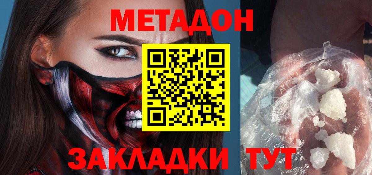 mega зеркало  МЕТАДОН мёд  Вход с VPN  Реж 