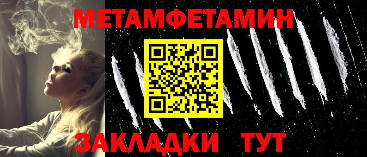 МЕТАМФЕТАМИН кристалл Реж